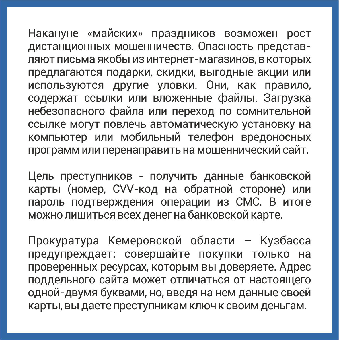кибермош 3.jpg